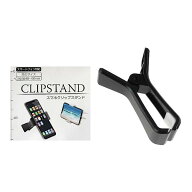 スマホクリップスタンド Lサイズ(9.2×5.7×厚み3.1cm) ［色指定不可］ (100円ショップ 100円均一 100均…