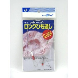 ロング紐通し/02-049 (100円ショップ 100円均一 100均一 100均)