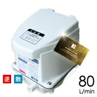 【取り付け部品付き】浄化槽 ブロワー フジクリーン UniMB80 (CFB70の後継機種)