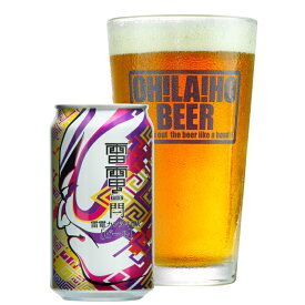 オラホビール 雷電カンヌキIPA 350ml缶×24本入 長野県地ビール クラフトビール エールビール