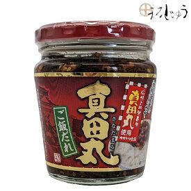 【今だけポイント3倍】真田丸ご飯だれ 200g【楽天ランキング1位受賞】ご飯のお供 ご飯だれ 食べるラー油 酒の肴 おつまみ 真田丸 地鶏