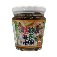 下仁田ねぎ油みそ 220g【楽天ランキング1位受賞】おかず味噌 下仁田ねぎ使用 ご飯のお供 食べる味噌 ねぎ…