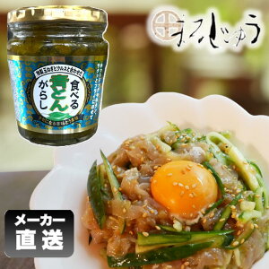 食べる青とんがらし 200gピリッとさわやかな辛さの万能調味料特製玉ねぎピクルスたっぷり ホットドッグにたっぷり乗せたり そのままフライにのせても マヨネーズと混ぜればピリ辛タルタ