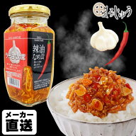 辣油なめ茸 360g【楽天ランキング1位受賞】なめ茸 ご飯のお供 食べるラー油 おつまみ 万能調味料 スライ…