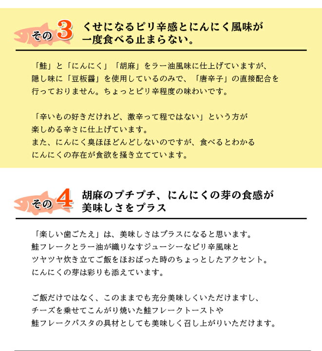 楽天市場】ラー油鮭ン 【TVで紹介されました】鮭フレーク サケフレーク ご飯のお供 食べるラー油 男子ご飯で紹介 鮭ほぐし身 おつまみ 万能調味料 : まるじゅう 楽天市場】ラー油鮭ン 【TVで紹介されました】鮭フレーク サケフレーク ご飯のお供 食べるラー油 男子ご飯で紹介 鮭ほぐし身 おつまみ 万能調味料 : まるじゅう