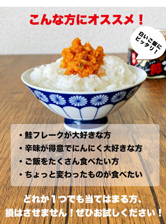 楽天市場】ラー油鮭ン 【TVで紹介されました】鮭フレーク サケフレーク ご飯のお供 食べるラー油 男子ご飯で紹介 鮭ほぐし身 おつまみ 万能調味料 : まるじゅう 楽天市場】ラー油鮭ン 【TVで紹介されました】鮭フレーク サケフレーク ご飯のお供 食べるラー油 男子ご飯で紹介 鮭ほぐし身 おつまみ 万能調味料 : まるじゅう