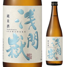 大塚酒造 浅間嶽 純米酒 720ml