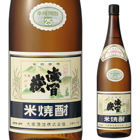 大塚酒造 浅間嶽 米焼酎 25％ 720ml 焼酎 酒 米焼酎 米 ギフト プレゼント