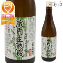 【店内全品ポイント5倍】武重本家酒造 御園竹蔵内生熟成 720mlワイングラスで美味しい日本酒アワード2018年、2022年金賞受賞長野 地酒 お酒 日本酒