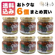 深谷ねぎラー油 ×6個　送料無料【楽天ランキング1位受賞】 食べるラー油 ご飯のお供 深谷ねぎ 埼玉県産…