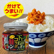 下仁田ねぎとコラボ鮭ン 190g 鮭フレーク ねぎラー油 ほぐし鮭 ご飯だれ ご飯のお供 食べるラー油 サケフ…
