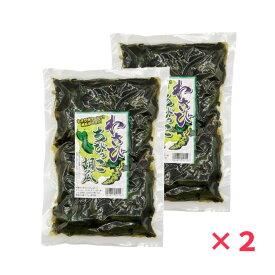 【送料無料】わさびちびっこ胡瓜 300g×2袋 ちびきゅうり ぴり辛きゅうり お漬物 ツン辛 ネコポス メール便 送料無料