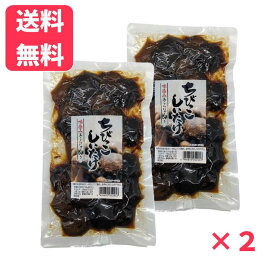 【送料無料】ちびっこしいたけ 230g×2袋 メール便 送料無料