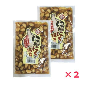 【送料無料】にんにく焼き 280g×2袋ニンニク焼 焦がしにんにく 焦がしニンニク にんにく ニンニク 観光土産 珍味 ネコポス メール便 送料無料
