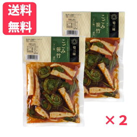 【送料無料】こごみ笹竹（ラー油味） 150g×2袋こごみ 山菜 笹竹 ラー油風味 観光土産 ネコポス メール便 送料無料