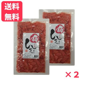 【送料無料】梅んまっ！ 180g×2袋そのまま食べても、塩ラーメンのトッピングにも。ご飯のお供 かつお風味 酒の肴 おつまみ 梅鰹 めんま シナチク おやつ 長野県 メーカー直送 送料無料 ネコポス メール便