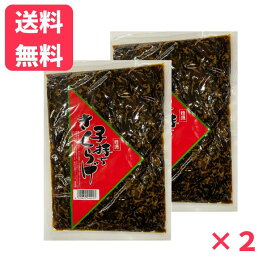【送料無料】子持ちきくらげ 280g×2袋きくらげ 木耳 佃煮 魚卵 佃煮 ご飯のお供 観光土産 メール便 ネコポス 送料無料