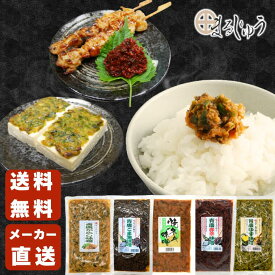 【送料無料】信州旨辛味噌 選べる3個セットお惣菜 詰め合せ 青唐辛子味噌 ご飯のおとも おつまみ 信州味噌 ネコポス