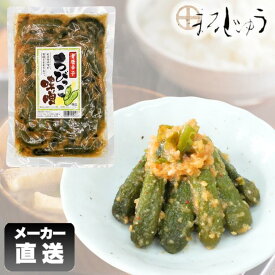 青唐胡瓜ちびっこ味噌 260gきゅうりのポリポリ食感と青唐辛子のピリ辛、味噌の旨味が絶妙に絡み合う一品。ちびきゅうり 小胡瓜 きゅうりのみそ漬 お漬物 青唐辛子 ネコポス メール便 送料無料