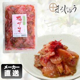 梅ザーサイ 250gご飯のお供 かつお風味 酒の肴 おつまみ 梅鰹 梅鰹風味 TVで紹介 梅かつおザーサイ 梅 かつお 搾菜