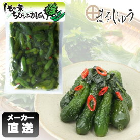 しその葉ちびっこ胡瓜 350g きゅうり 小胡瓜 ちびきゅうり 漬物 しそ漬