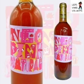 ロゼワイン レヴァンヴィヴァン「ゲラゲラ 2024 750ml」 正規取扱店ナチュラルワイン 夕焼け色のロゼ｜スチューベン＆シャインマスカットの華やかアロマとボルドー系の旨味自然派 野生酵母 亜硫酸無添加 無補糖 無補酸 無濾過