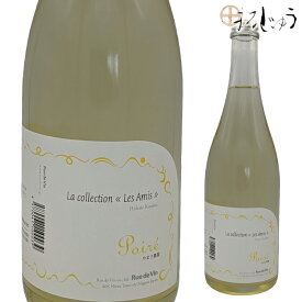 リュードヴァン ポワレ 750ml 正規取扱店西洋梨 お酒 Ruedevin 洋酒 果実酒 お酒 ワイン 長野 シャンパン製法 スパークリングワイン お祝い プレゼント