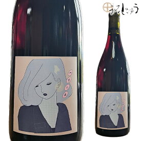 レヴァンヴィヴァン ベリーA2024 750ml 赤ワイン 王道の安心感があり、淡泊な赤肉やパテ、レーズンにチーズを使った甘い物も良く合います。