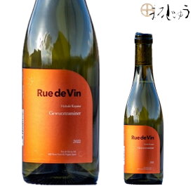 リュードヴァン ゲヴェルツトラミネール 375ml 正規取扱店Ruedevin 洋酒 果実酒 お酒 ワイン 長野信州ワイン 白ワイン 辛口 日本 長野 プレゼント