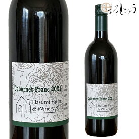 のらのらふぁーむ＆ワイナリー カベルネフラン 2021 750ml 正規取扱店 長野県産 日本ワイン カベルネ カベルネフラン 赤ワイン はすみふぁーむ＆ワイナリー