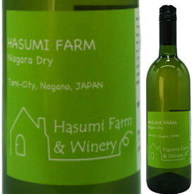 のらのらふぁーむ＆ワイナリー ナイアガラ・ドライ 白ワイン 750ml 正規取扱店 ナイアガラ ナイアガラ品種 ナイアガラワイン カジュアルワイン テーブルワイン はすみふぁーむ＆ワイナリー