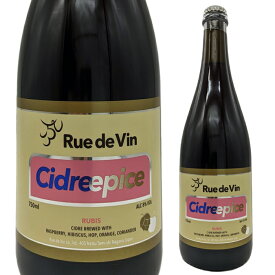 リュードヴァン シードル エピス ルビー 750ml 正規取扱店Ruedevin 洋酒 果実酒 お酒 ワイン 長野