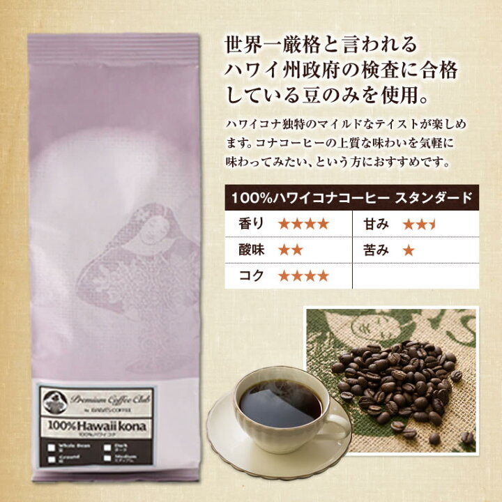 楽天市場】ギフト ハワイ コナコーヒー 100％ プレミアム 2袋セット 