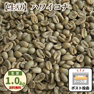 y Ԍ |Cg2{ 10/30 z nC RiR[q[ 100 1kg nCRi RiR[q[ 萶 [    |Cg ܂ Ȃ܂܂