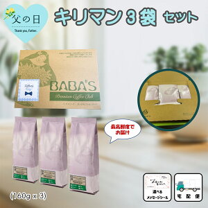 y̓ MtgzL}Wi^UjAjAA 3 Zbg 160g x 3 R[q[ 蓤 d oגO ōNx  H꒼ w z֗p