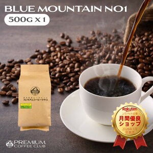 �u���[�}�E���e�� NO1 500g �R�[�q�[�� ���蓤 �o�ג��O���� �N�x�ō� ���������� �����H�꒼�� �������� ���E�O��R�[�q�[ ��z�� ��������