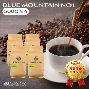 �u���[�}�E���e�� NO1 2.0KG ( 500g x 4 ) �R�[�q�[�� ���蓤 �o�ג��O���� �N�x�ō� ���������� �����H�꒼�� �������� ���E�O��R�[�q�[ �������� ��}��