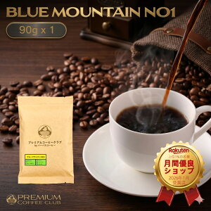 �u���[�}�E���e�� NO1 90g �u���}�� �R�[�q�[���@���蓤 �W���}�C�J �����H�꒼�� �|�X�g���� ������ �������� ���������� �Ă����� �N�x�ō� �N�x���Q�y�������� ���[���֗��p�z