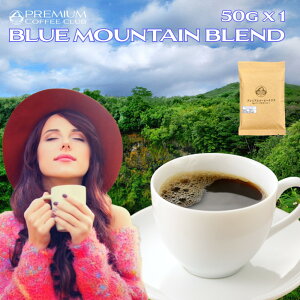 �R�[�q�[�� ������ �u���[�}�E���e���u�����h 50g �R�[�q�[�� ���蓤 �u���}���u�����h �W���}�C�J �����H�꒼�� �|�X�g���� ������ �������� ���������� �Ă����� �N�x�ō� �N�x���Q ������