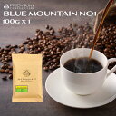 ブルーマウンテン NO1 100g コーヒー豆 珈琲豆 ジャマイカ ブルマン 工場直送 ポスト投函 お試し 高級珈琲 焙煎したて 焼きたて 鮮度最高 鮮度抜群【送料無料 メール便利用】