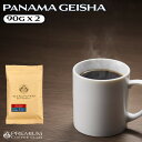パナマ ゲイシャ 100％ 90g 完全受注焙煎 焼きたて新鮮 最高鮮度 工場直送 メール便 送料無料 お試し