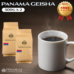 高級 コーヒー豆 ゲイシャ」の人気商品一覧・価格比較 - 価格.com