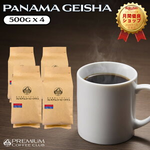 コーヒー豆 ゲイシャ」の人気商品一覧・価格比較 - 価格.com パナマ・エスメラルダ・ゲイシャ コーヒー生豆 1.0kg