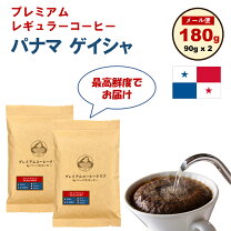 楽天市場】パナマ・ゲイシャ コーヒーの通販