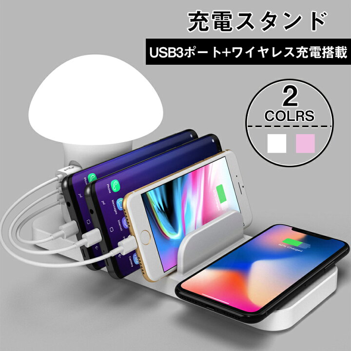楽天市場 スマホ ワイヤレス充電 Iphone 充電スタンド Usb 充電ステーション ワイヤレス充電器 Usb急速充電器 Ledライト 充電 収納充電 Iphone 12 Ipad Android Sony Galaxy対応可 タブレット コンパクト 収納 同時充電 タブレット スマートフォン12 充電 送料無料 Babel 楽天市場 スマホ ワイヤレス充電 Iphone 充電スタンド Usb 充電ステーション ワイヤレス充電器 Usb急速充電器 Ledライト 充電 収納充電 Iphone 12 Ipad Android Sony Galaxy対応可 タブレット コンパクト 収納 同時充電 タブレット スマートフォン12 充電 送料無料 Babel