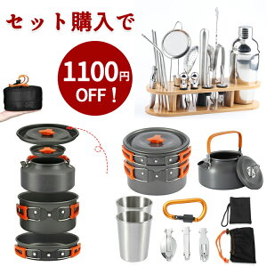 キャンプ クッカー コンパクト キッチン用品の人気商品 通販 価格比較 価格 Com