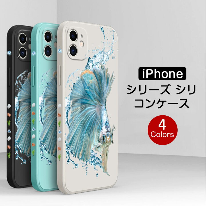楽天市場 Iphone ケース シリコン ビジネス カバー 軽量 Iphone 12 Iphone 11 ケース スマホケース アイフォンケース 耐衝撃 保護 携帯ケース オシャレ 衝撃吸収 保護ケース Iphone 7 8ケース 大人 女子 可愛い 防塵 洗い可能 頑丈 滑り止め 指紋防止 プレゼント 人気