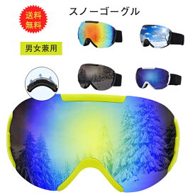 楽天市場 スノーゴーグル眼鏡使用の通販