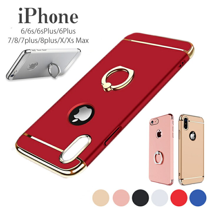 楽天市場 Iphone 12 ケース Iphone 11 ケース Iphone 7 8 ケース Iphone7ケース Iphone Xs Max ケース リング付き カバー 7plus 8plus カバー 耐衝撃 フィンガーリング付き Iphone 6 6s Plus ハード Iphone6 6s アイフォン Pc スタンド機能 Case オシャレ リング