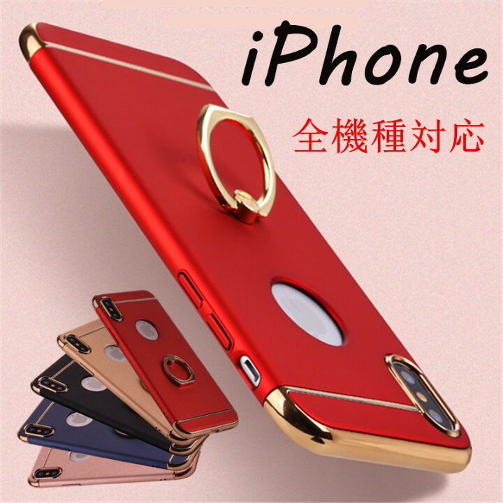 楽天市場 Iphone 12 ケース Iphone 11 ハードケース Iphone 7 8 Plus ケース リング カバー Iphone 11 Pro耐衝撃 スマホリング付き 高級感 バンカーiphone 12 Mini ハード アイフォン 7プラス Iphone X ケース Case オシャレ スタンド機能 薄型 リング